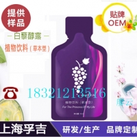 30ml白藜芦醇袋装饮品贴牌、上海口服饮品代加工厂家