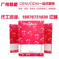 实体店埃及皇后黄金面膜加工 广州化妆品ODM厂家