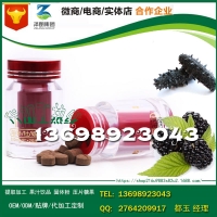 上海黑莓牡蛎肽压片糖果养生管理代加工工厂