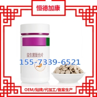 微商益生菌压片糖果代加工合作企业，贴牌活性益生菌复合压片加工