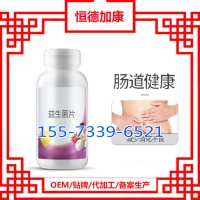 湖南食品饮料加工厂，益生菌片代加工，幼儿益生菌粉OEM定制
