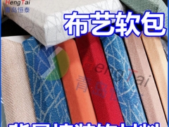 菏泽防撞软包吸音板厂家图2