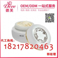 贵妇膏OEM代工贴牌