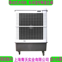 雷豹移动式冷风机 节能环保水冷空调MFC18000