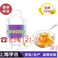 提供30ml异形袋韩参多肽口服饮品贴牌OEM/ODM 微商