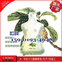 灌装OEM诺丽果汁饮贴牌生产，天猫品牌小规格口服液代加工合作