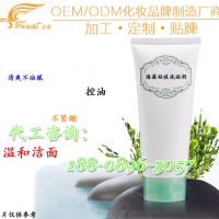 海藻去痘洗面奶加工OEM/清透不油腻
