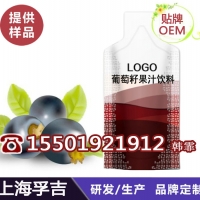 酵素加工、30ml自立袋葡萄酵素口服饮品ODM