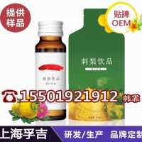 30ml袋装刺梨浓缩汁加工|刺梨胶原蛋白肽ODM