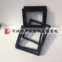 300*300*30保温砂浆试模