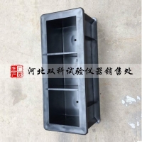 70.7三联砂浆试模