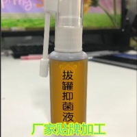 萨满拔罐液拔罐器招商加工中