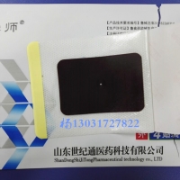 三伏贴穴位贴加工 三伏贴批发 穴位贴厂家批发
