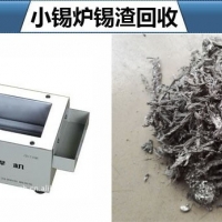 广州回收锡渣 环保无铅有铅废焊锡高价收购