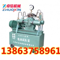 4DSY-2.5电动试压泵