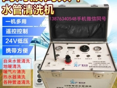 九江管洁净GB-07DX二次增压家庭自来水管道清洗技术设备图3