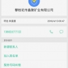 别人拨打我手机号显示公司名字怎么设置