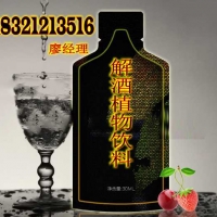 上海30ml袋装解酒口服饮品ODM定制厂  线上线下