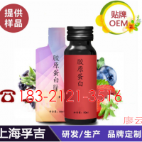 上海30ml袋装弹性蛋白口服饮品ODM微商
