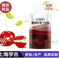 上海30ml袋装葡萄复合果汁口服饮品ODM直销