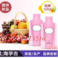 上海30ml异形自立袋饮品代工ODM  直销