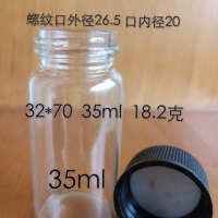 35ml高硼硅直筒玻璃瓶