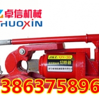 优质的QY30液压钢丝绳切断机的组成