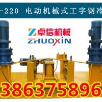 WGJ220电动机械式冷弯机用处及特征