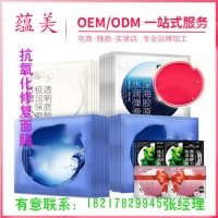 抗氧化修复面膜ODM广州品牌工厂