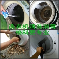 广东省开一家专业家电清洗店 一般需要多少钱