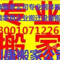 通州利康搬家公司18001071226钢琴搬运