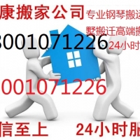 通州梨园搬家公司18001071226钢琴搬运