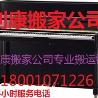 亚运村搬家公司18001071226钢琴搬运
