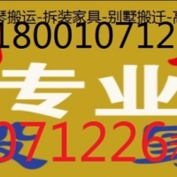 通州北苑搬家公司18001071226利康搬家