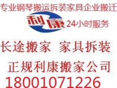 通州潞城搬家公司18001071226钢琴搬运图1