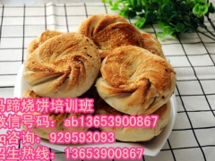 马蹄烧饼秘制配方  山西哪里教马蹄火烧技术图1