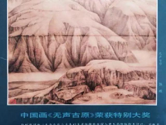 全球艺术网：书画名家张成作品展图3