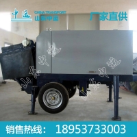 高品质细石混凝土砂浆泵  细石混凝土砂浆泵价格