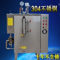 旭恩65kg锅炉蒸汽发生器蒸汽压力7公斤