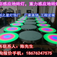 神州之星LED圆形地砖灯，圆形感应地砖灯，圆形圆饼地砖灯