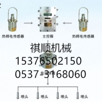 ZP127矿用自动喷雾降尘大巷洒水装置