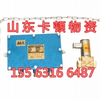 山西ZPS127型矿用自动洒水降尘装置厂家直销