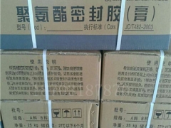 聚氨酯密封胶@双组份聚氨酯密封胶存储条件图3