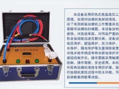 家电清洗一体机设备，家电清洗加盟 骗局图3