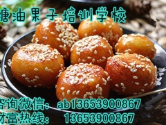 糖油果子哪里培训更专业  糖油果子1人即可创业经营图2
