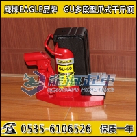 GU-100鹰牌多段型爪式千斤顶,EAGLE爪式千斤顶