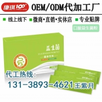 天津口服益生菌粉OEM/ODM贴牌服务厂家