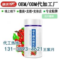 湖南益生菌酵素压片糖果odm贴牌生产厂