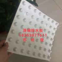 泽瑞厂家销售%北京建筑车库排水板18353877611