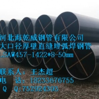 河北海乾威钢管ASTM A691 GR.11钢管